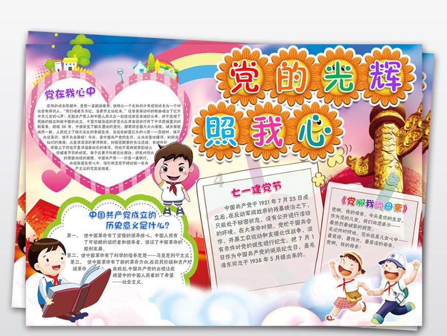 组装机械警暴龙2
